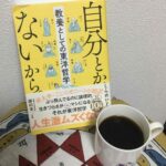 本紹介